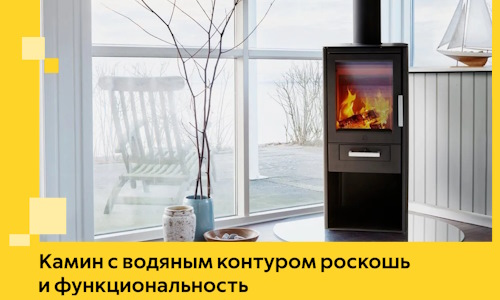 Камин с водяным контуром роскошь и функциональность в Пскове